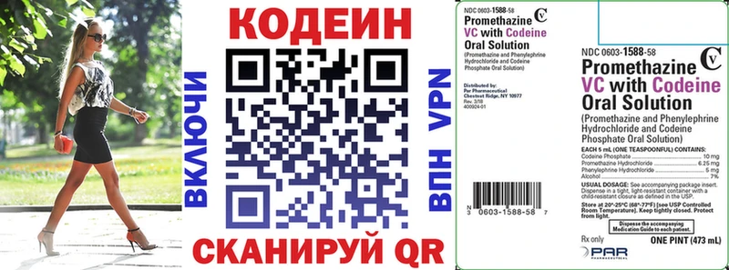 Codein Purple Drank  Купить где  Белорецк 