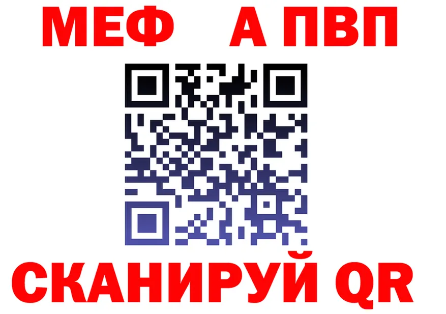 A-PVP VHQ ТОР мориарти OMG Белорецк