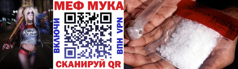 Купить закладки  Белорецк  Мефедрон мука 