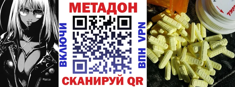 МЕТАДОН мёд Белорецк