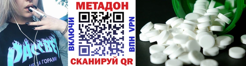 Купить закладки  Белорецк  Метадон белоснежный 